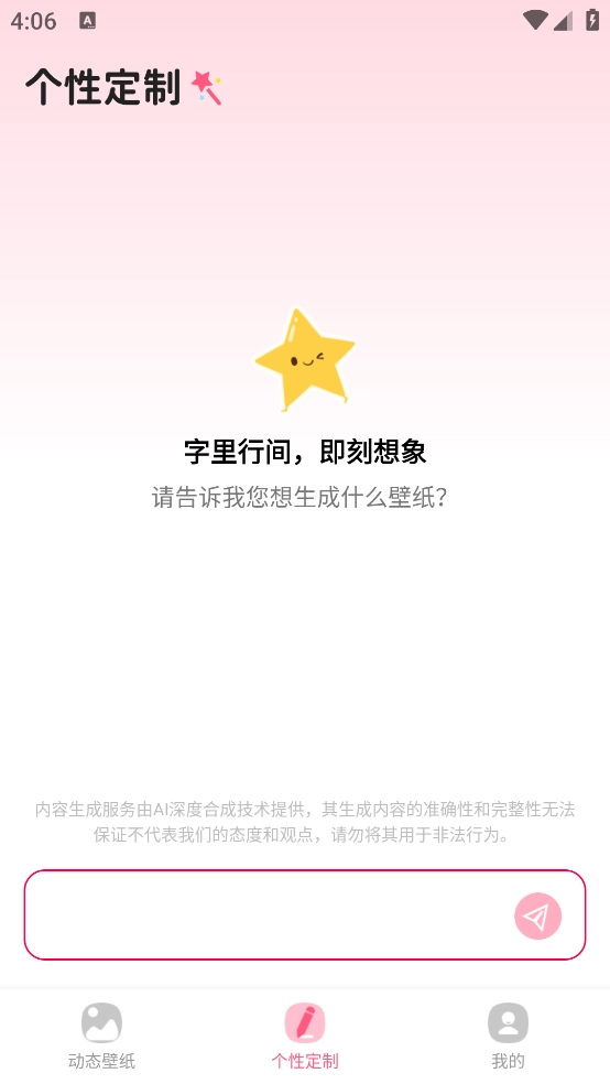 灵通桌面壁纸最新版2