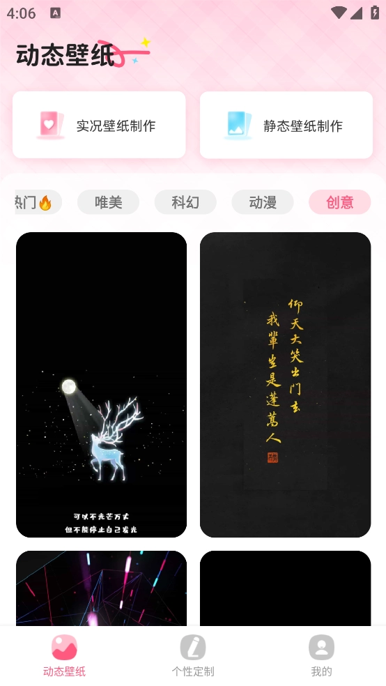 灵通桌面壁纸最新版1