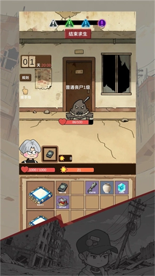 宿舍求生废土篇无广告图2