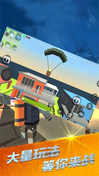 战场吃鸡解锁版图1