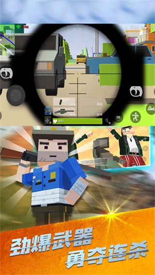 战场吃鸡解锁版图3