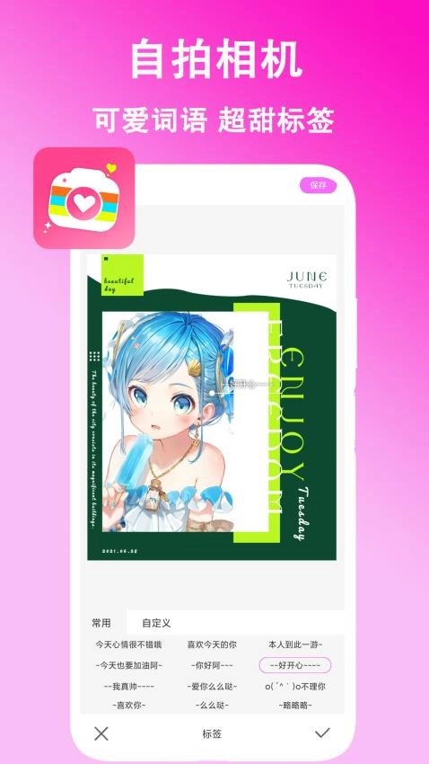 美顏拍拍手機版截圖1