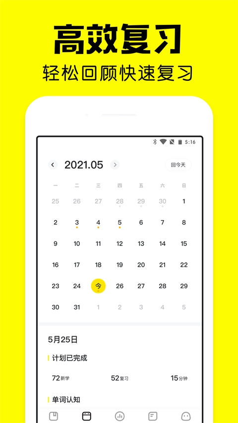 疯狂背单词正版4