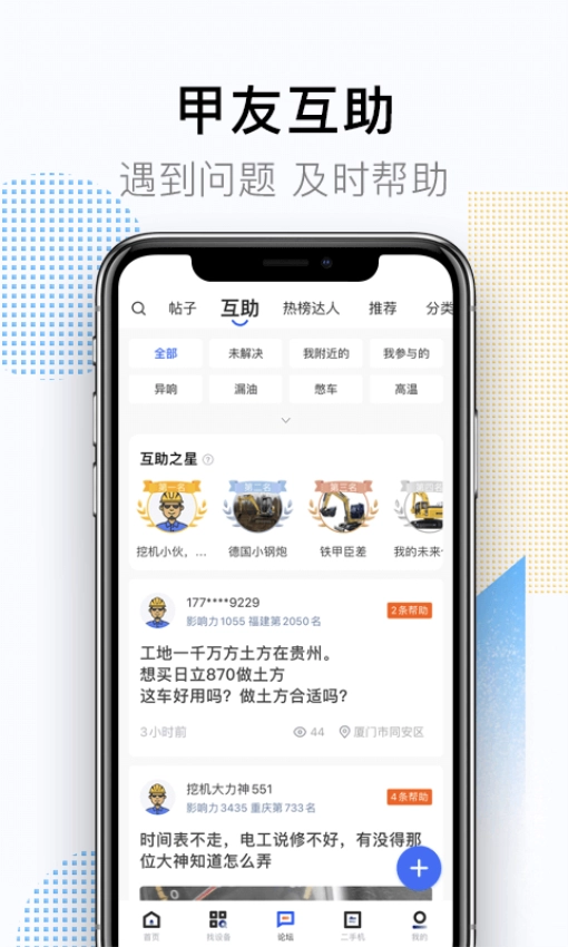 铁甲安卓版截图3