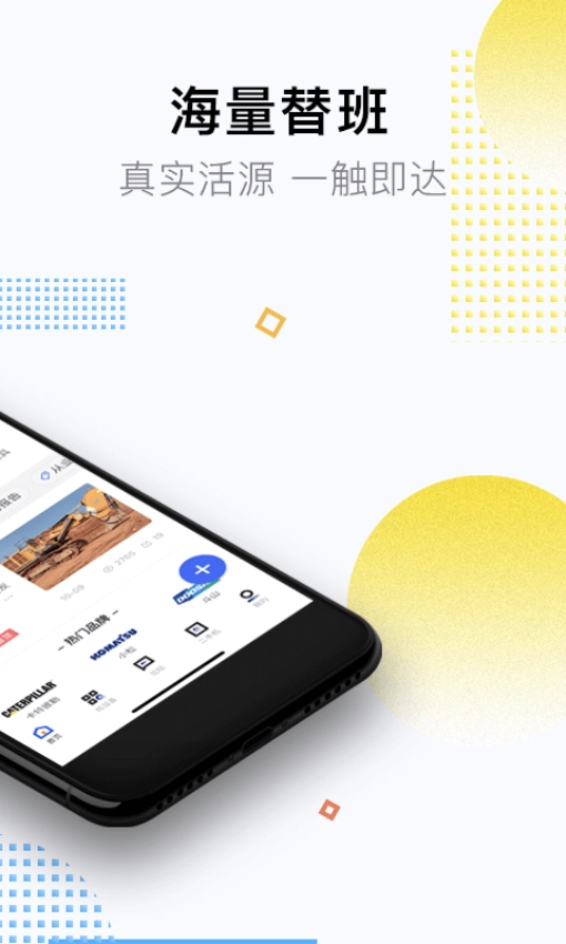 铁甲安卓版截图4