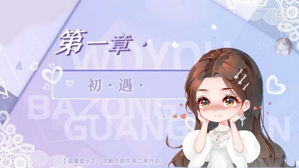 我有霸总光环游戏