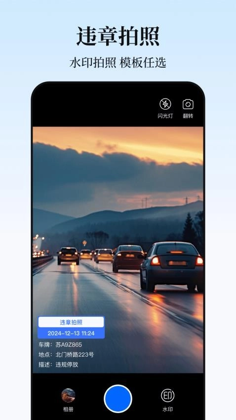 实时高速路况查询软件截图3