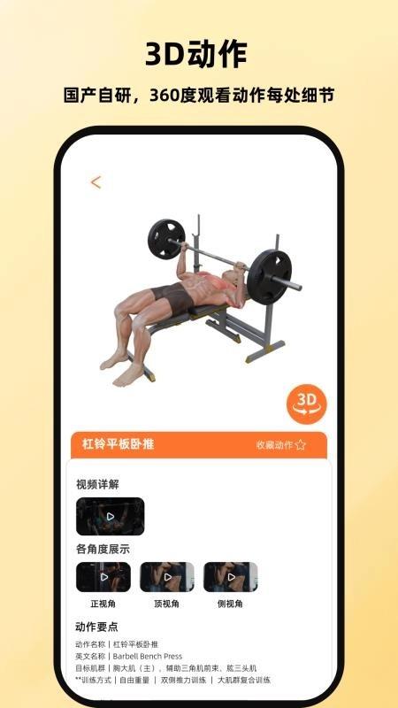 口袋教练安卓版