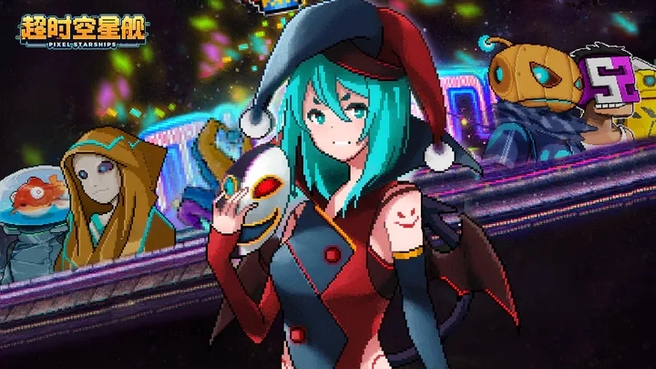 超时空星舰游戏正版图3