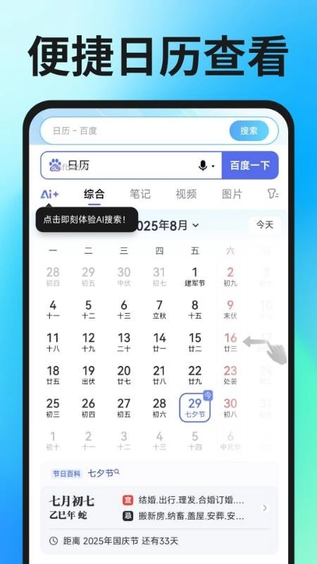 Geed浏览器手机版