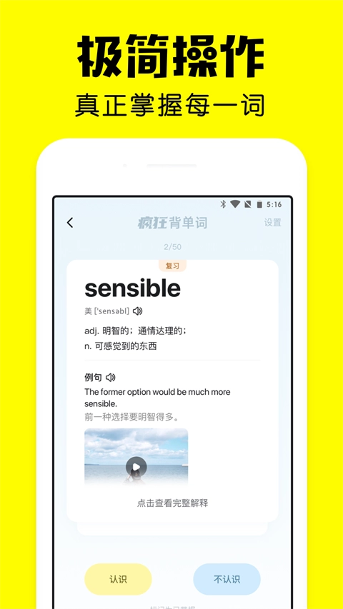 疯狂背单词正版3