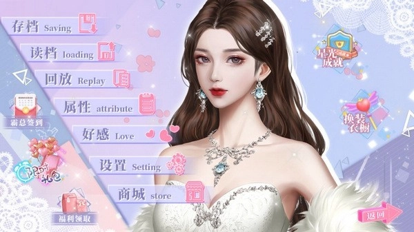 我有霸总光环游戏