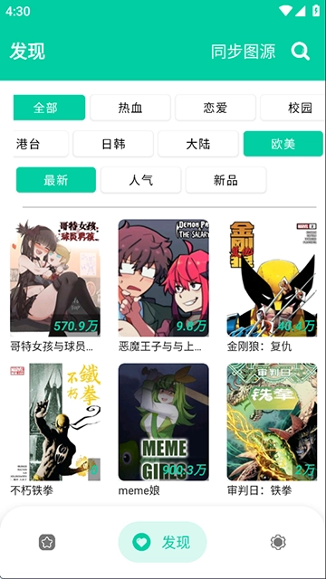 云漫漫画最新版1