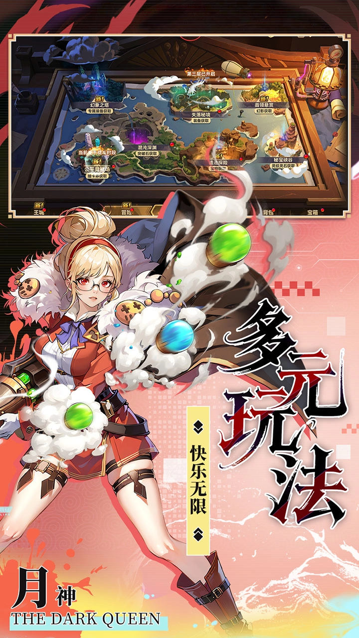 第四纪元国际服图3