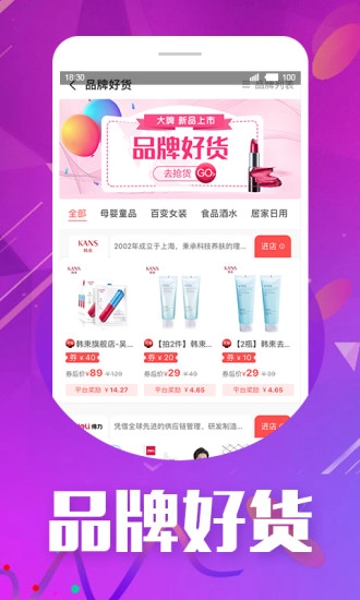 天天省钱大管家正版图1