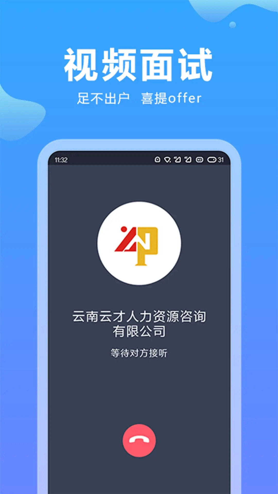 云南招聘网图4