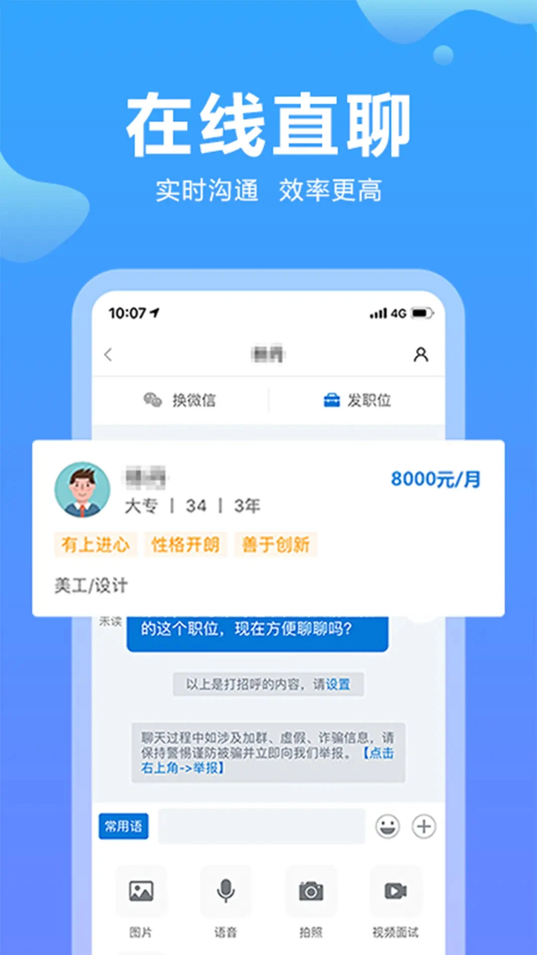 云南招聘网图5