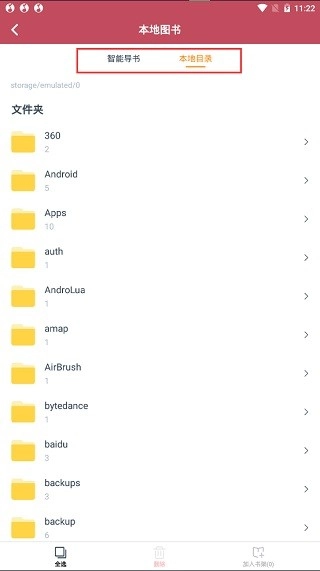 小说阅读吧免费版4