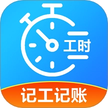 工友记账本