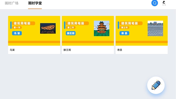 畫(huà)時(shí)小多圖3