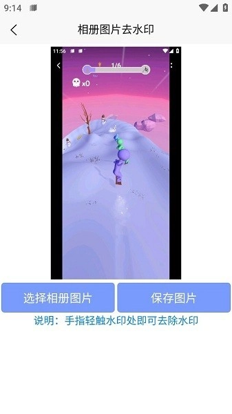 秒去水印王网页版图1