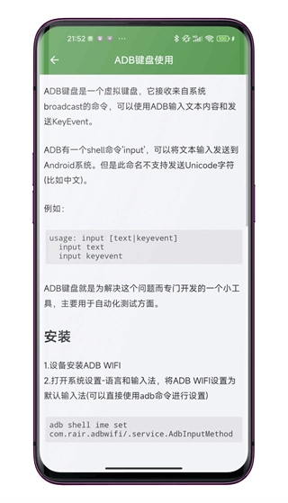 ADBWIFI调试工具图4