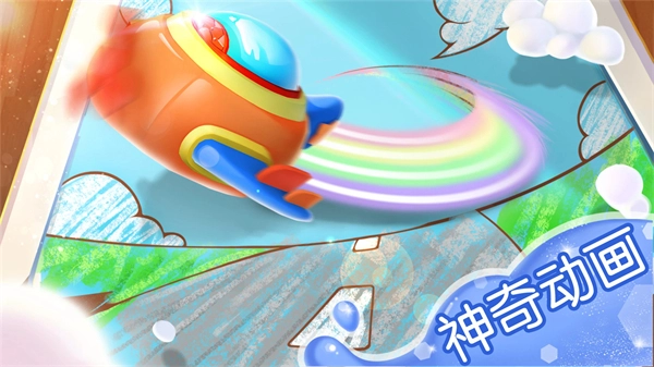 宝宝涂色游戏图3