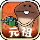 原始菇菇栽培实验室正版