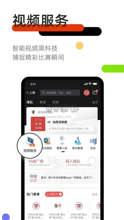斑马邦手机最新版图2