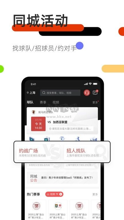 斑马邦手机最新版图3