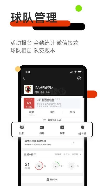 斑马邦手机最新版图1