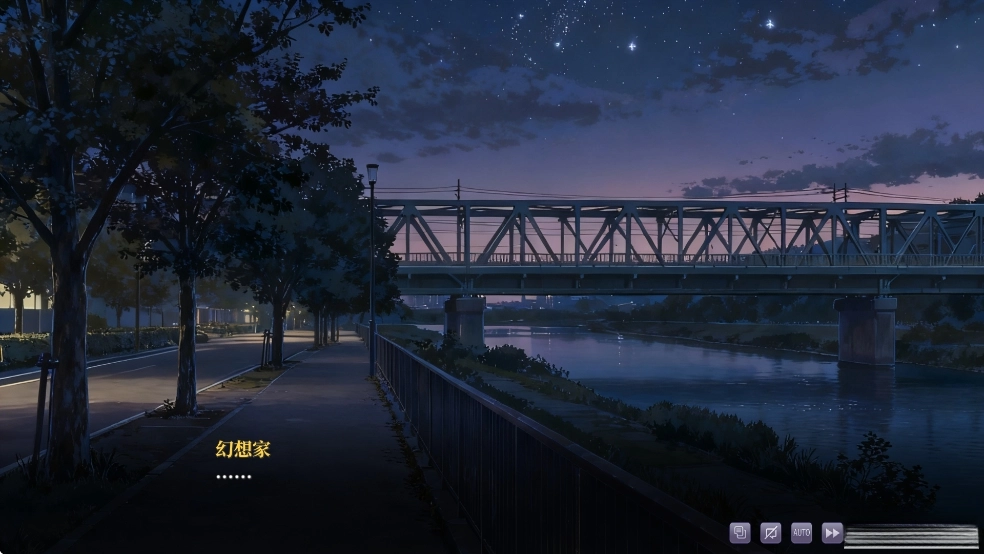 幻想家的白夜游戏