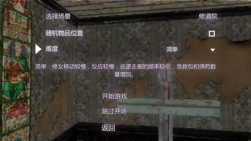 恐怖密室解谜求生手机游戏1