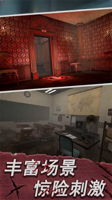 恐怖梦魇游戏图1