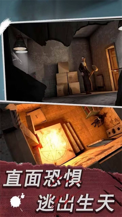 恐怖梦魇游戏图3