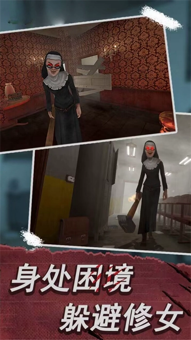 恐怖梦魇游戏图4