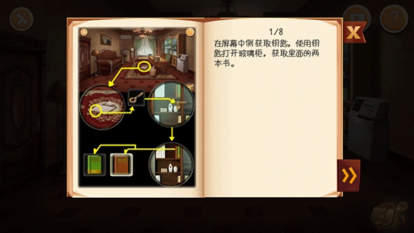 逃出机械迷宫菜单图1