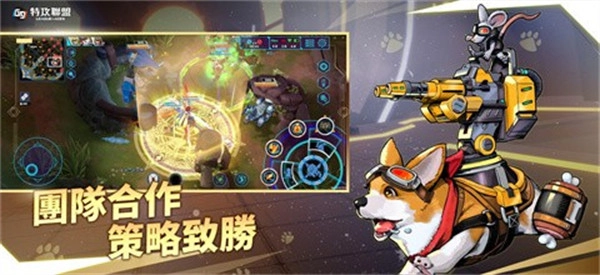 G9特攻联盟国际版2