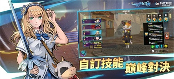 G9特攻联盟国际版3