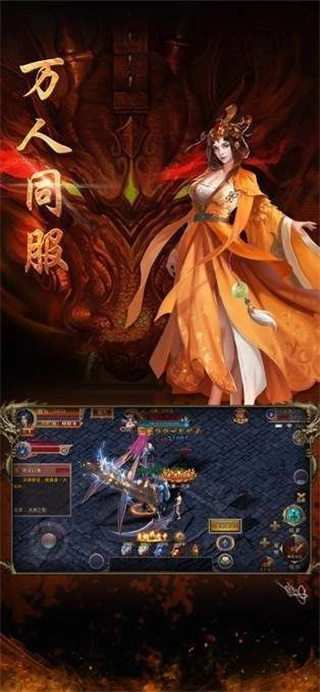 龙腾盛焰传奇图1