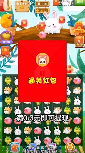 萌兔消消乐红包版图3