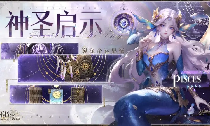 不朽箴言手机版图1