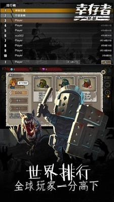 幸存者危城中文版(5)