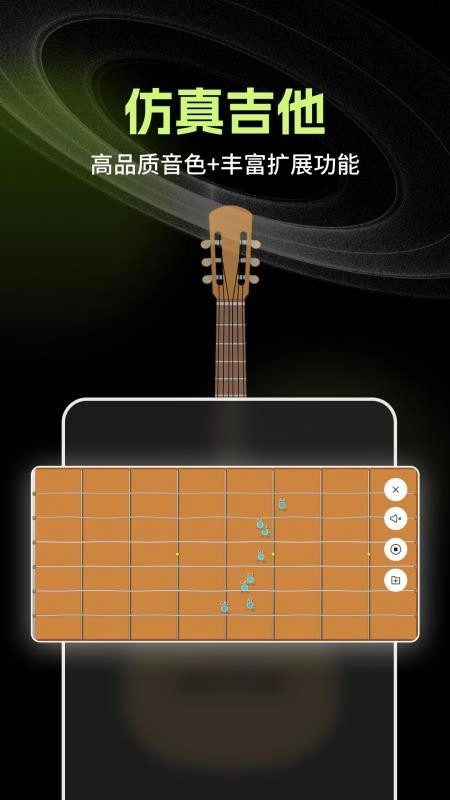 Guitar吉他调音助手最新版(3)