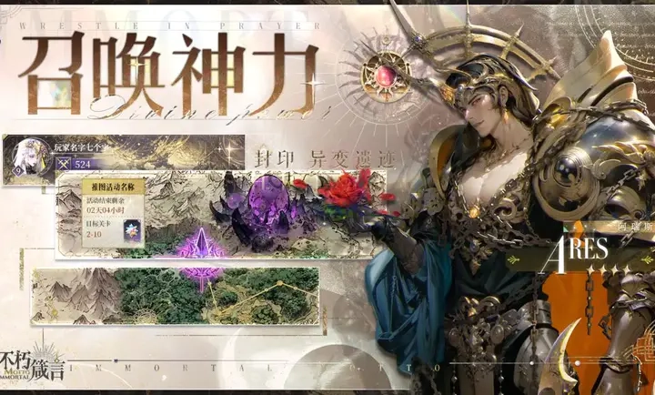 不朽箴言手机版图2