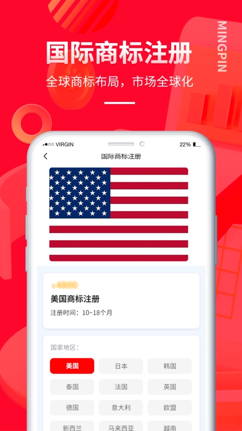 名品商标转让网免费版