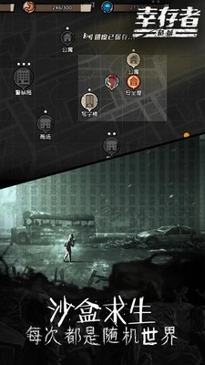 幸存者危城中文版(2)
