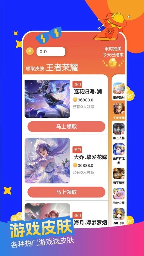 大佬领皮肤手机版