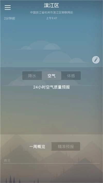 快乐彩云天气图3