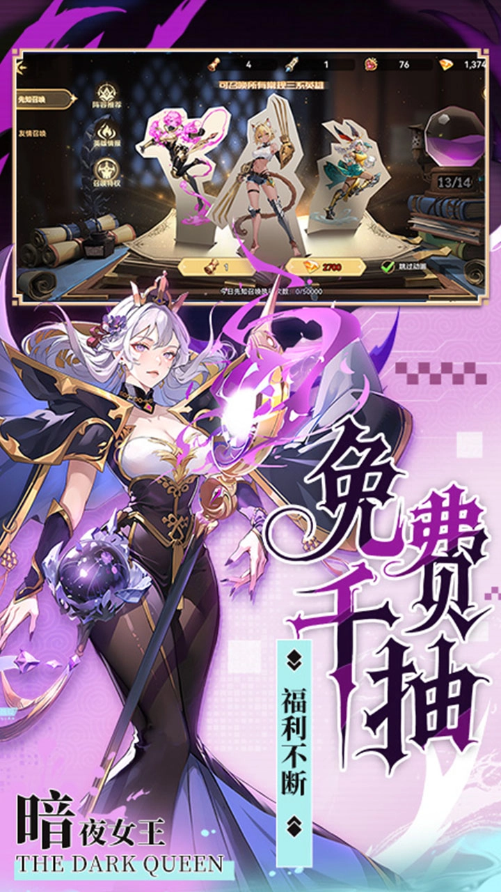 第四纪元国际服图5